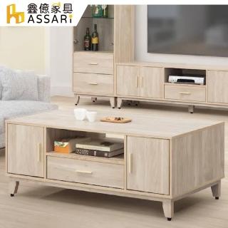 【ASSARI】沐嵐4.3尺大茶几(寬130x深70x高52cm)