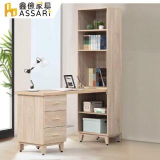 【ASSARI】沐嵐5尺L型書桌(寬150x深60x高197cm)
