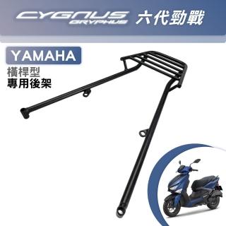 一體式 橫桿型 碳鋼烤漆機車延伸車尾架 可安裝機車置物箱(YAMAHA山葉 六代勁戰 125)