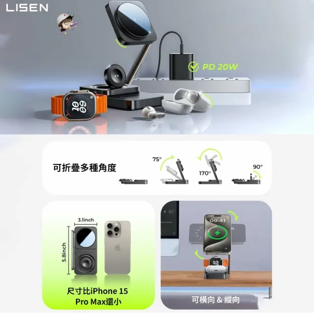 【Lisen】三合一多設備無線充電支架折疊款(iPhone、Watch、AirPods 時尚充電三合一)
