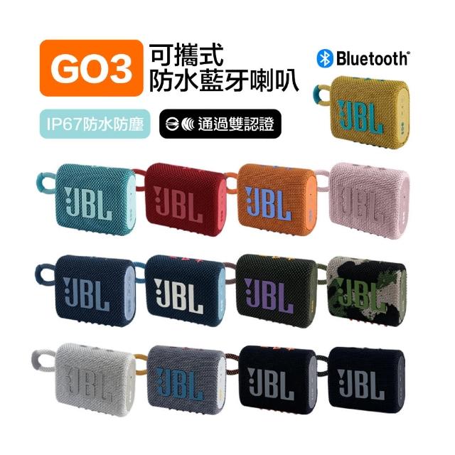 【JBL】GO 3 可攜式防水藍牙喇叭 重低音 保固一年(平輸品)