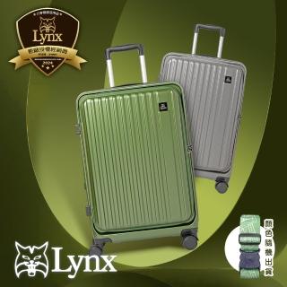 【LYNX官方直營】美國山貓 20吋前開登機箱(防爆拉鏈、TSA海關鎖、飛機輪、耐摔耐刮、可加大)