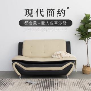 【IDEA】OA現代都會風簡約皮革雙人沙發/皮沙發(多色任選)