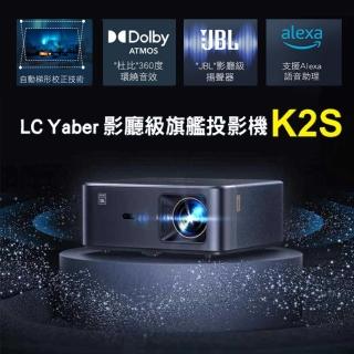 【YABER】影廳級旗艦投影機 K2S(1200高流明/JBL揚聲器/自動對焦)