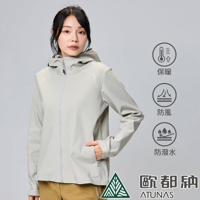 【ATUNAS 歐都納】女款SOFTSHELL防潑水輕暖連帽外套(A1GA2326W灰米/內層磨毛/防風透氣/休閒旅遊/大尺碼*)