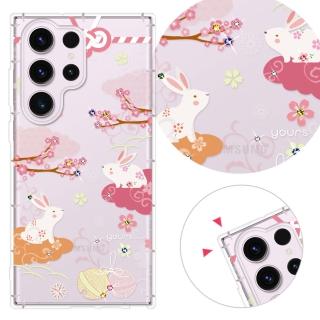 【YOURS】三星 Note、S系列 彩鑽防摔手機殼-戀愛御守(S25Edge/S25Ultra/S24FE/S23/S22+/S21/S20FE/10Lite)