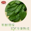 【田食原】IQF新鮮冷凍菠菜450gX12包(波菜 方便加熱即食 冷凍蔬菜 健康減醣 健身餐 低熱量 超級食物)