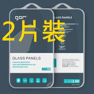 【GOR】三星Samsung Galaxy S24/S25/A55 系列鋼化玻璃保護貼9H(2片裝)