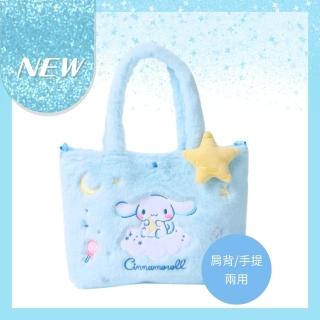 【SANRIO 三麗鷗】大耳狗喜拿揹包美樂蒂毛毛包毛絨刺繡手提酷洛米揹包(兒童節禮物生日禮物女兒