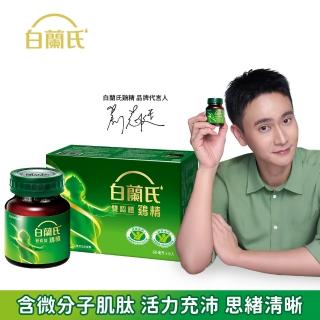 【白蘭氏】雙認證雞精 68ml*6入*1盒 共6入 劉冠廷代言(含微分子肌 活力充沛 思緒清晰)