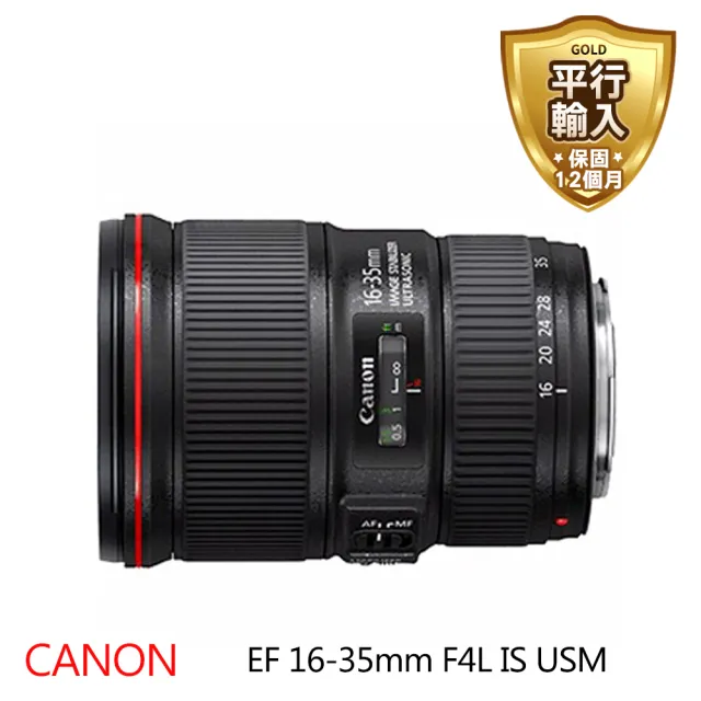 Canon】EF 16-35mm F4L IS USM(平行輸入) - momo購物網- 好評推薦-2026