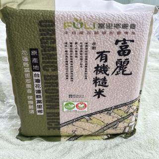 【富里農會】富麗有機糙米2Kg