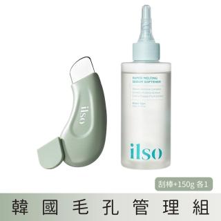 【ilso】毛孔清潔按摩組-人體工學去黑頭刮刀+粉刺匯入液150ml