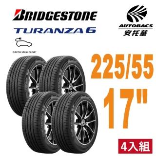 【BRIDGESTONE 普利司通】新胎上市 TURANZA 6 225/55/17 輪胎 安靜舒適 四入組 #ZINGER(安託華)