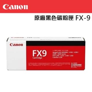【Canon】官方直營 FX-9 原廠黑色碳粉匣(適用機型：L140/160/230、MF4000 series)