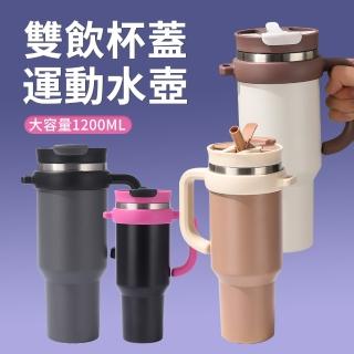 【Dep】304不鏽鋼保冷把手冰霸杯 大容量保溫隨行杯 折疊吸管杯雙飲杯 汽車杯 辦公水壺 1200ML(母親節禮物)