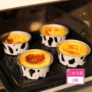 【茉家】繽紛亮麗甜點蛋糕模具(2組)