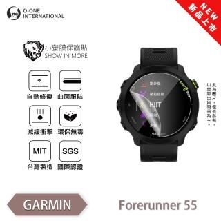 【o-one】GARMIN Forerunner 55 小螢膜 手錶螢幕保護貼 兩入組 全新升級(輕微刮痕自動修復)