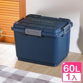 【KEYWAY 聯府】SUV多功能滑輪整理箱60L-1入(收納箱 置物箱 衣物收納 搬家用 後車箱置物臺灣製TK60)