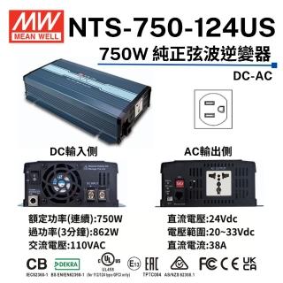 【MEAN WELL 明緯 全新原廠公司貨】NTS-750-124US(750W 純正弦波DC-AC 逆變器)