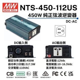 【MEAN WELL 明緯 全新原裝公司貨】NTS-450-112US(MW明緯 450W 正弦波DC-AC 逆變器)