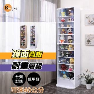 【BuyJM】加深40公分鏡面低甲醛十層耐重層板直立式180cm展示櫃(公仔櫃/書櫃/收納櫃/玻璃櫃/GK/臺灣製)