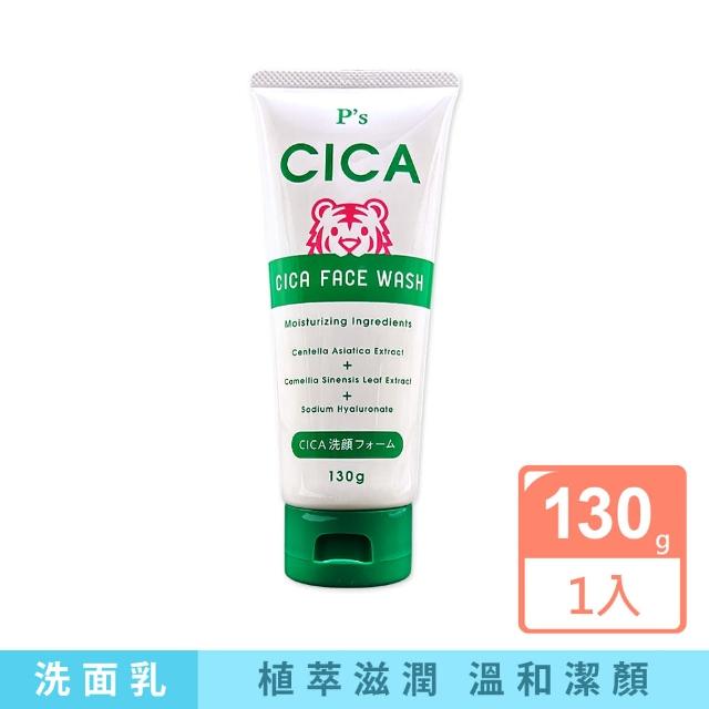 【日本KUMANO熊野油脂】Ps CICA虎頭積雪草植萃滋潤洗面乳130g/條-經典深綠款(洗顏乳洗淨臉部清潔泡沫潔顏)