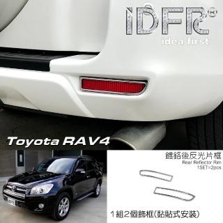 【IDFR】Toyota RAV4 3.5代 2009~2012 鍍鉻銀 後反光片框 後保桿飾框(RAV4 車身改裝 鍍鉻配件)