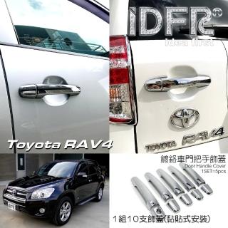 【IDFR】Toyota RAV4 3.5代 2009~2012 鍍鉻銀 車門把手蓋 門把手外蓋(RAV4 車身改裝 鍍鉻配件)