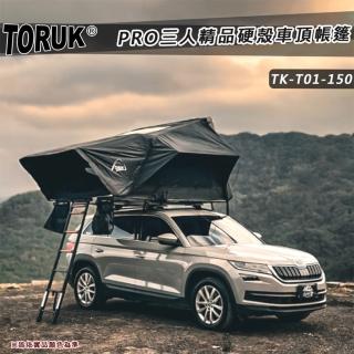 【大山野營】TORUK TK-T01-150 PRO三人精品硬殼車頂帳篷 硬頂車頂帳 貝殼帳(彈開式車頂帳 翻開式車頂帳)