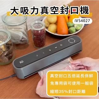 【iO】多功能真空封口機iVS4027(乾抽/濕抽/外抽/封口)