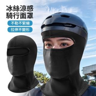 【YOLU】全罩式騎行防曬面罩 機車騎乘面罩圍脖一體帽 加絨防風滑雪保暖面罩 防寒單車機車口罩 重機頭套
