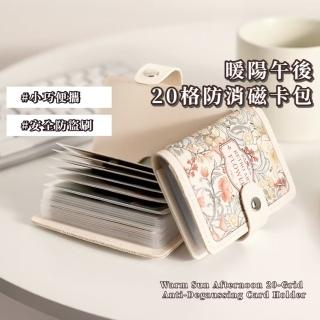 【花境浪漫】暖陽午後20格防消磁卡包(大容量 信用卡 卡套 卡夾 卡片夾 名片夾 證件夾 銀行卡 偶像小卡)