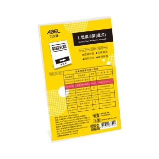 【ABEL 力大牌】L型標示架-直式-4x6(壓克力架)