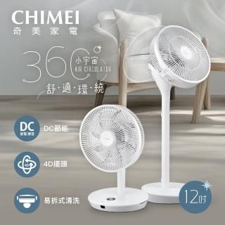 【CHIMEI 奇美】12吋360度廣角4D擺頭立式循環扇(DF-12X1CM)
