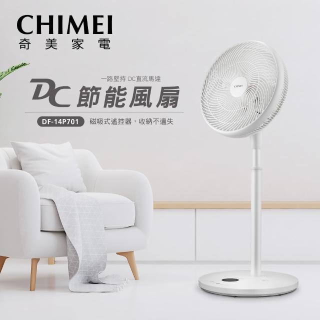【CHIMEI 奇美】14吋DC馬達遙控擺頭立扇(DF-14P701)