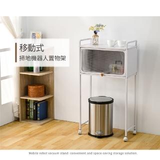 【H&R 安室家】掃地機器人收納架 附輪 BCF77(置物架 置物架 鐵架 掃地機器人架)