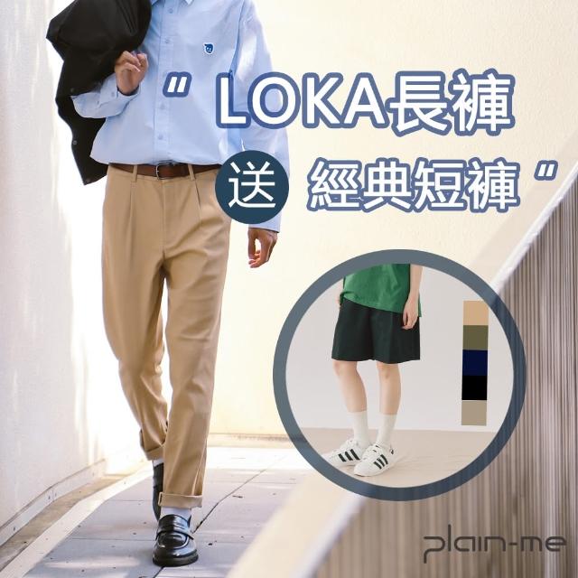 【plain-me】38女王節☆送短褲 男女褲 吸濕排汗 LOKA修身長褲 COP1677 工作褲 九分褲(長褲 錐形褲)