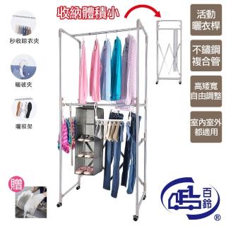 【百鈴】衣立不倒行動多層吊掛衣物架-豪華組+銅纖抑菌擦巾S號5條(掛衣架/室內衣架/移動架/棉被架/毛巾架)