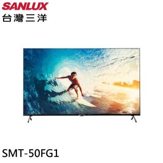 【SANLUX 臺灣三洋】50吋 4K智慧聯網顯示器 螢幕-無視訊盒/含桌上型安裝(SMT-50FG1)
