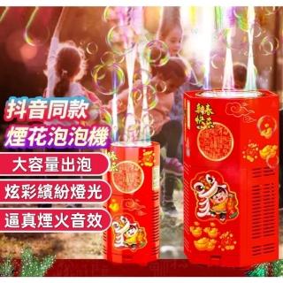 【BUBBLE】浪漫煙花聲光泡泡機(拍照極美/煙花音效/兒童愛玩)