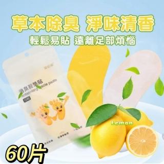 Lemon 鞋子除臭貼片 1年份60片(除臭/清香/持久)
