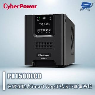 【CyberPower】PR1500LCD 1500VA 120V 在線互動式 Smart App 正弦波不斷電系統
