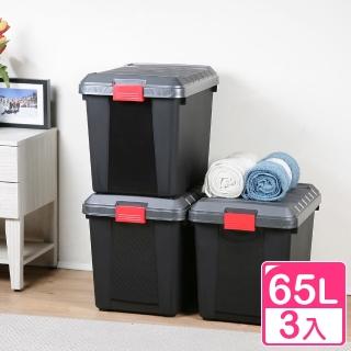 【真心良品】KEYWAY 聯府 威寶深型整理箱65L-3入(收納箱 置物箱 KG65)