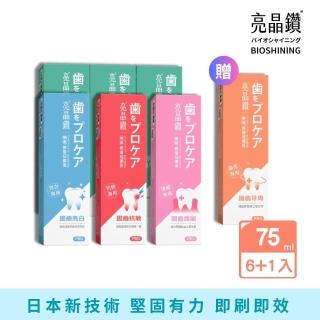 【Bioshining 亮晶鑽】專業固齒牙膏6+1超值組 共90gX7入(無氟固齒 即刷即效)