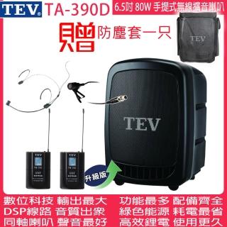 【TEV】TA-390D 雙頻道6.5吋 80W手提式無線擴音機/USB/SD/錄音播放器(配1頭戴+1領夾 式無線麥克風)
