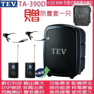 【TEV】TA-390D 雙頻道6.5吋 80W手提式無線擴音機/USB/SD/錄音播放器(配2領夾 式無線麥克風)