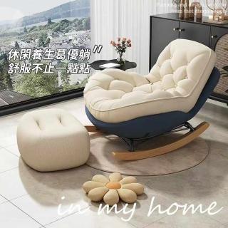 【YouPin】搖搖椅躺椅陽臺家用休閑懶人沙發(搖搖椅/沙發椅)