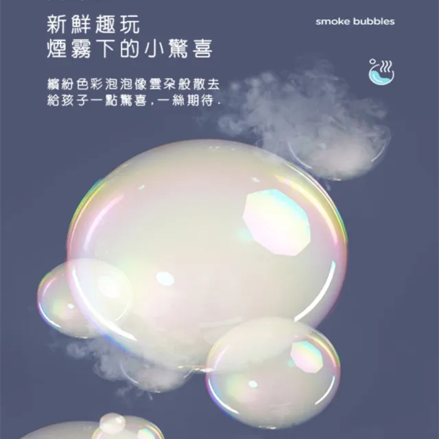 【塔克百貨】煙霧泡泡槍 泡泡煙霧 網紅玩具 吹泡泡 精裝版 泡泡水 泡泡機 連續發射 電動泡泡 泡泡玩具