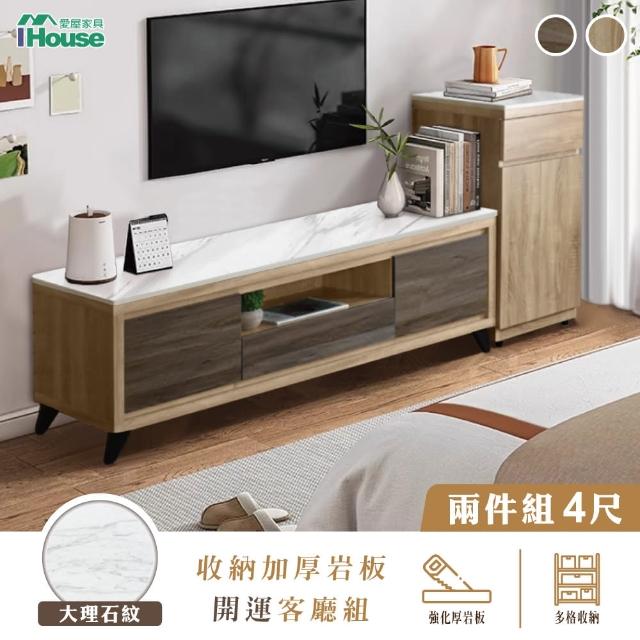 【IHouse】如意 台灣製免組裝-開運客廳L櫃兩件組(4尺岩板電視櫃+岩板收納展示櫃)